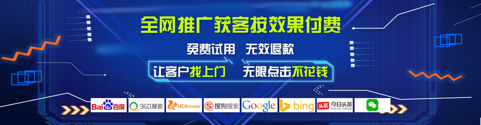 天河百度搜索推广